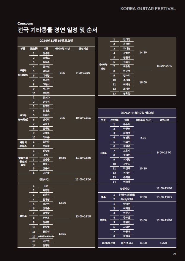 2024 페스티벌 3.JPG